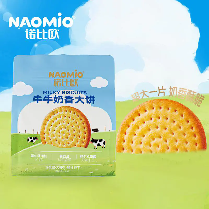 Milky Biscuits