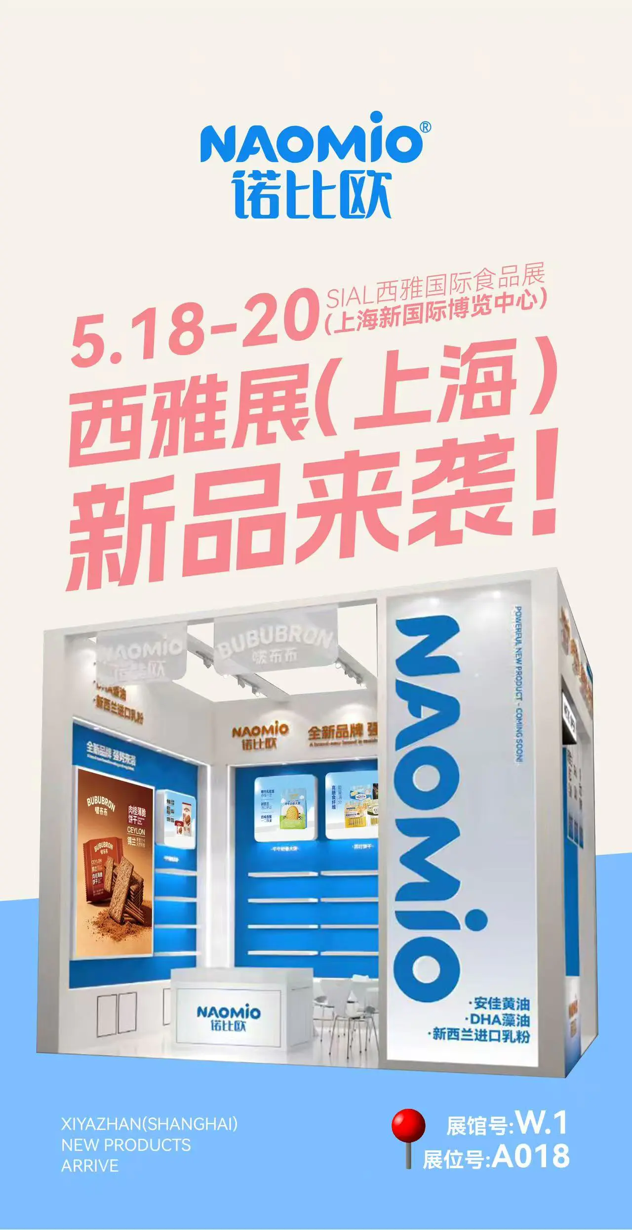 Ningbo Qibao Food Co., Ltd. na Magpapakita ng Maramihang Bagong Produkto sa SIAL China
